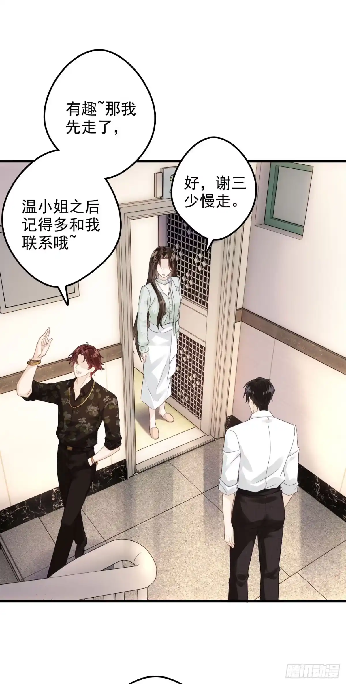 《离婚后，前夫每天都想上位》07- 合作 第42页