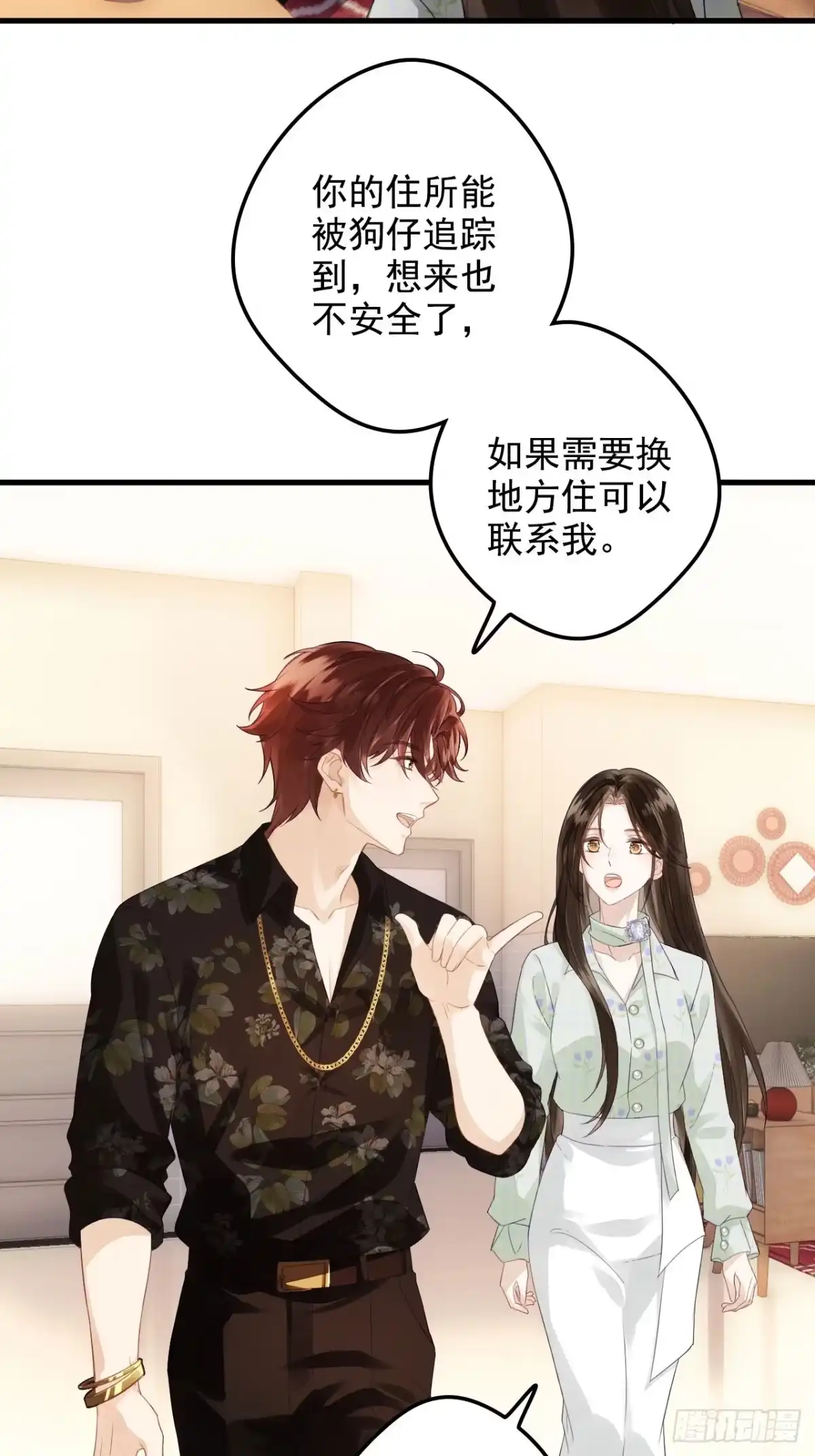 《离婚后，前夫每天都想上位》07- 合作 第37页