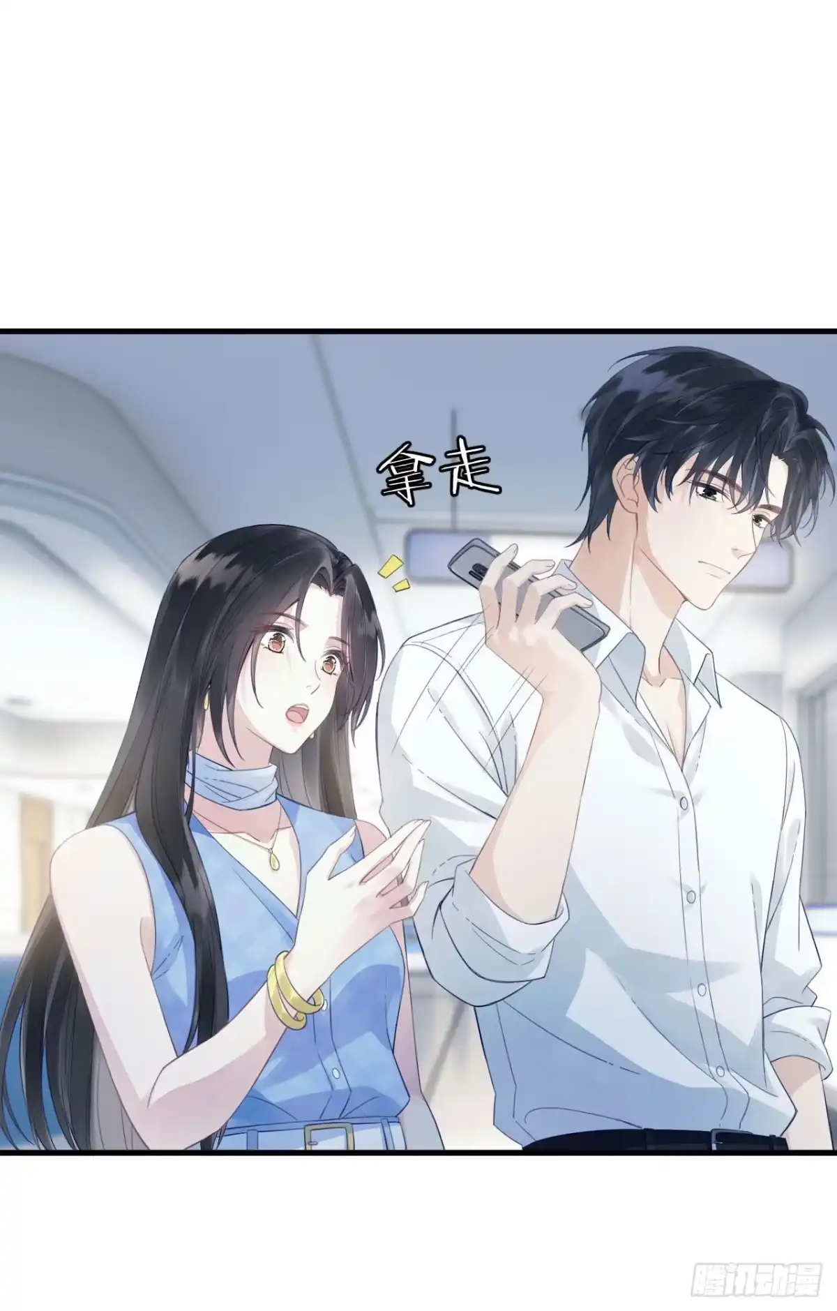 《离婚后，前夫每天都想上位》08- 小三 第41页