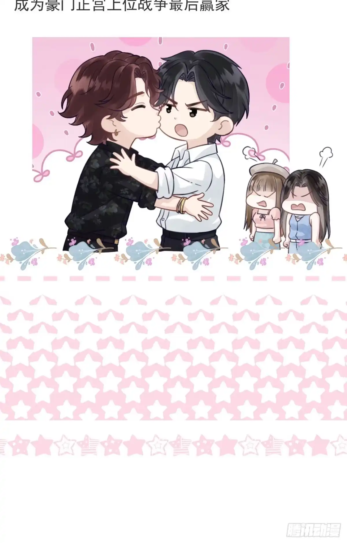 《离婚后，前夫每天都想上位》08- 小三 第45页