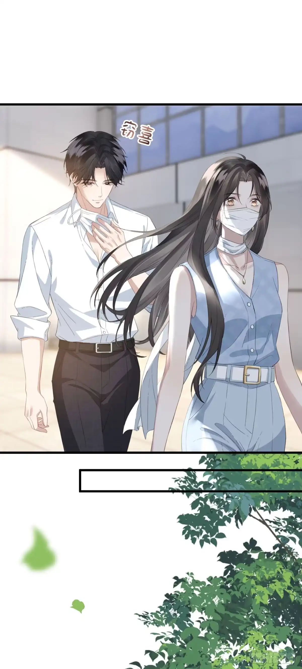 《离婚后，前夫每天都想上位》08- 小三 第31页