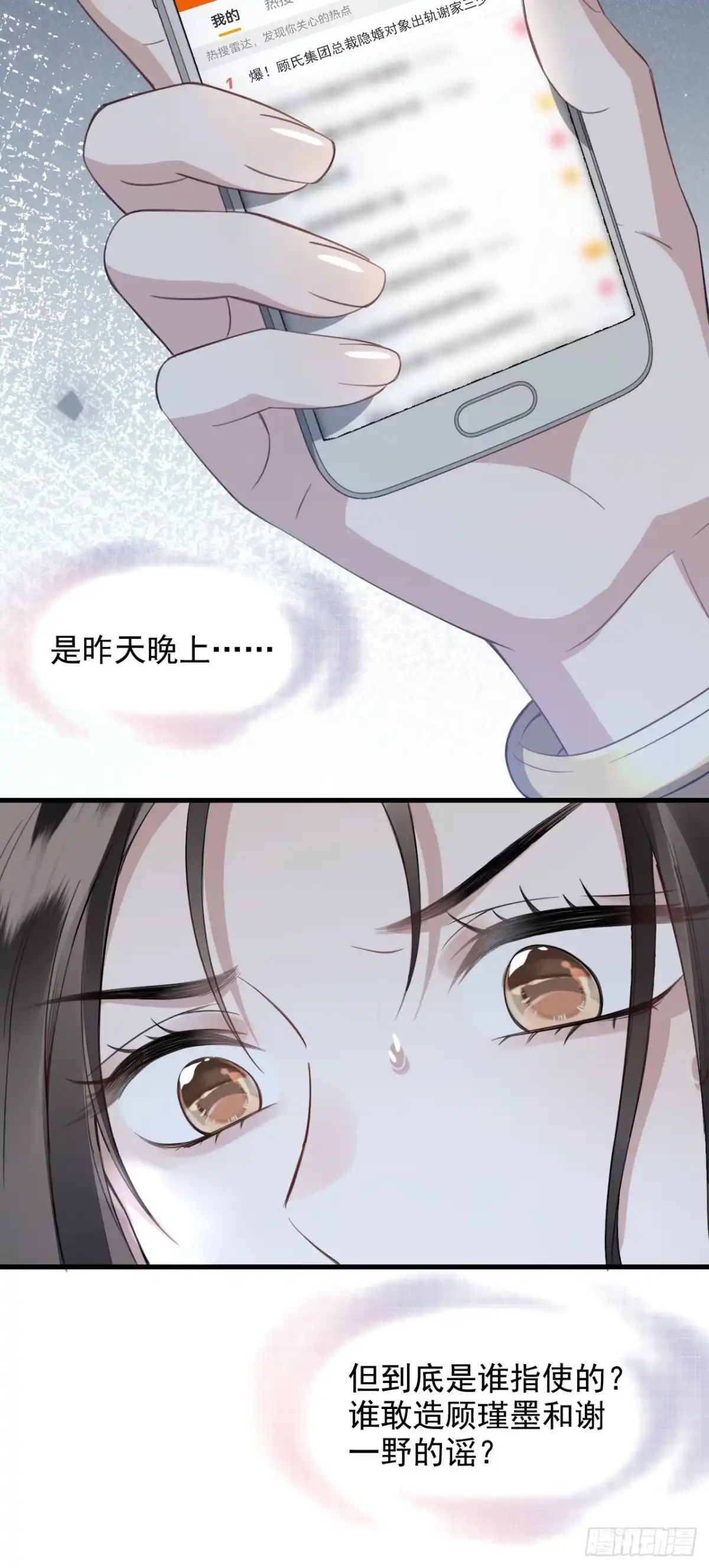 《离婚后，前夫每天都想上位》08- 小三 第40页