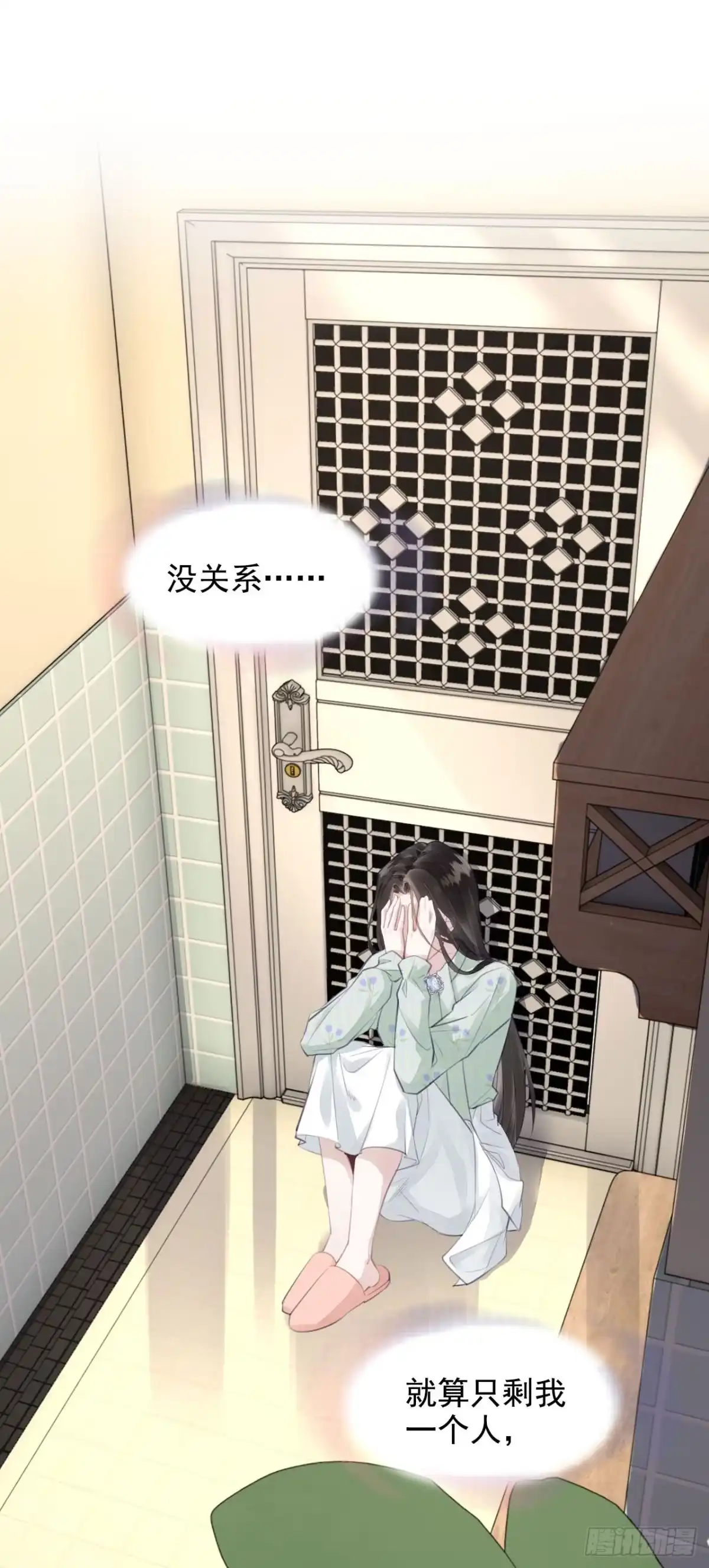 《离婚后，前夫每天都想上位》08- 小三 第1页