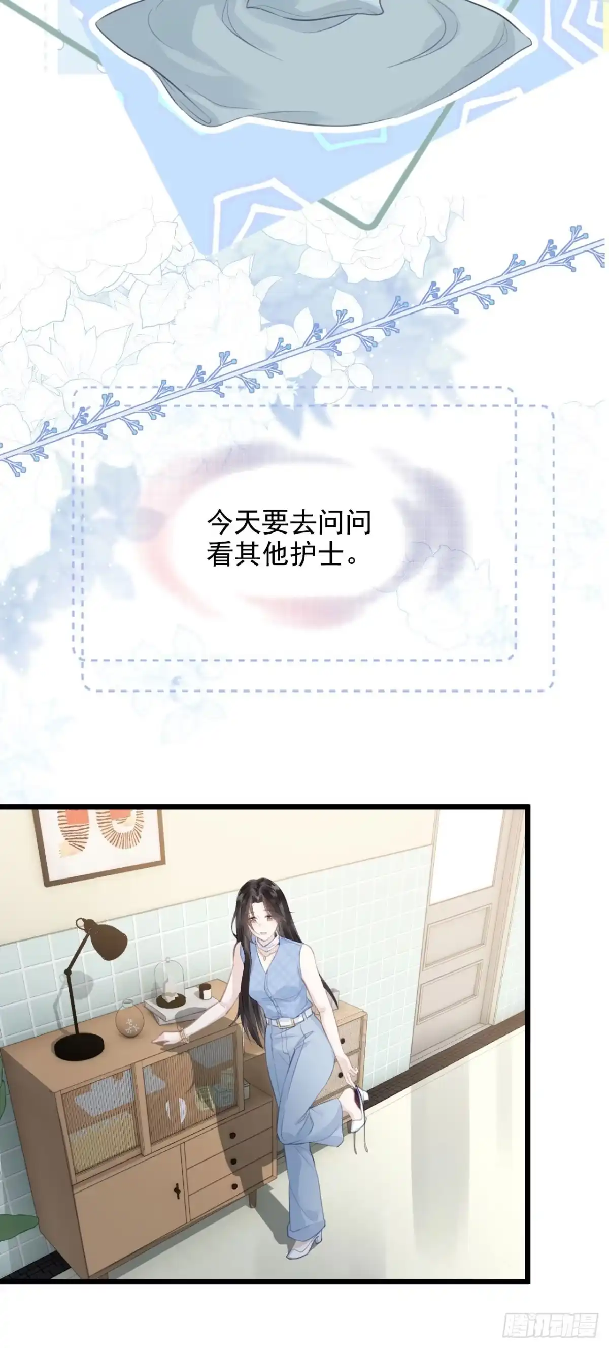 《离婚后，前夫每天都想上位》08- 小三 第15页
