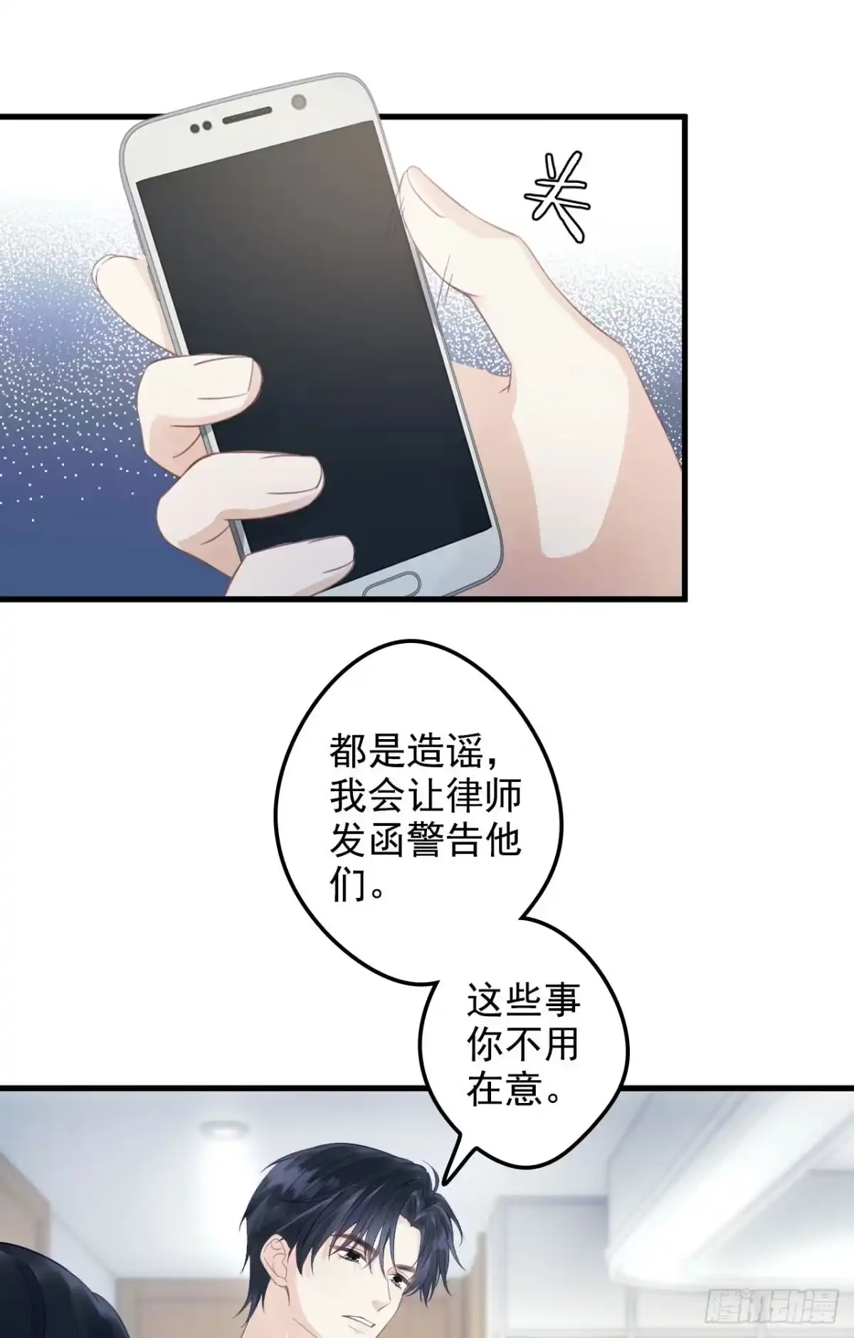 《离婚后，前夫每天都想上位》08- 小三 第42页