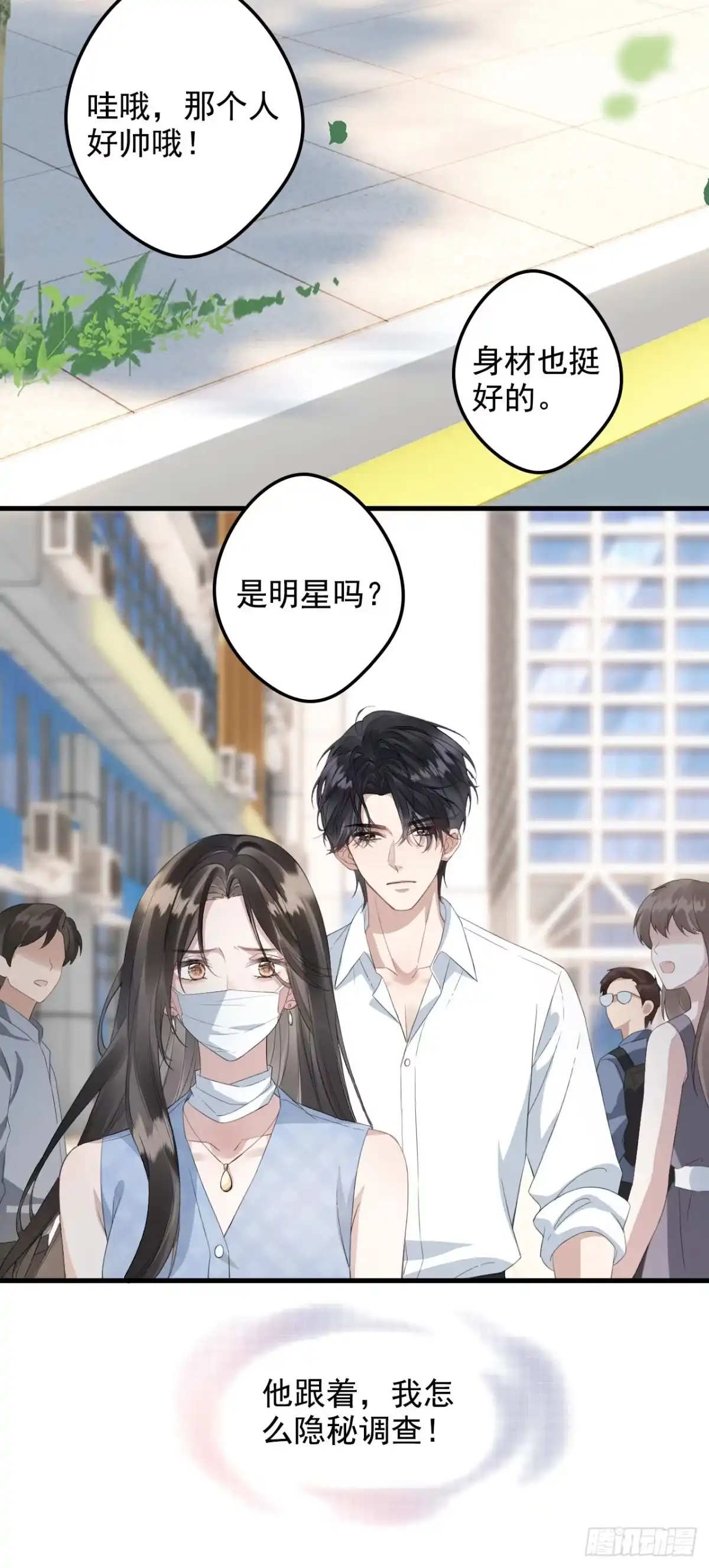 《离婚后，前夫每天都想上位》08- 小三 第25页