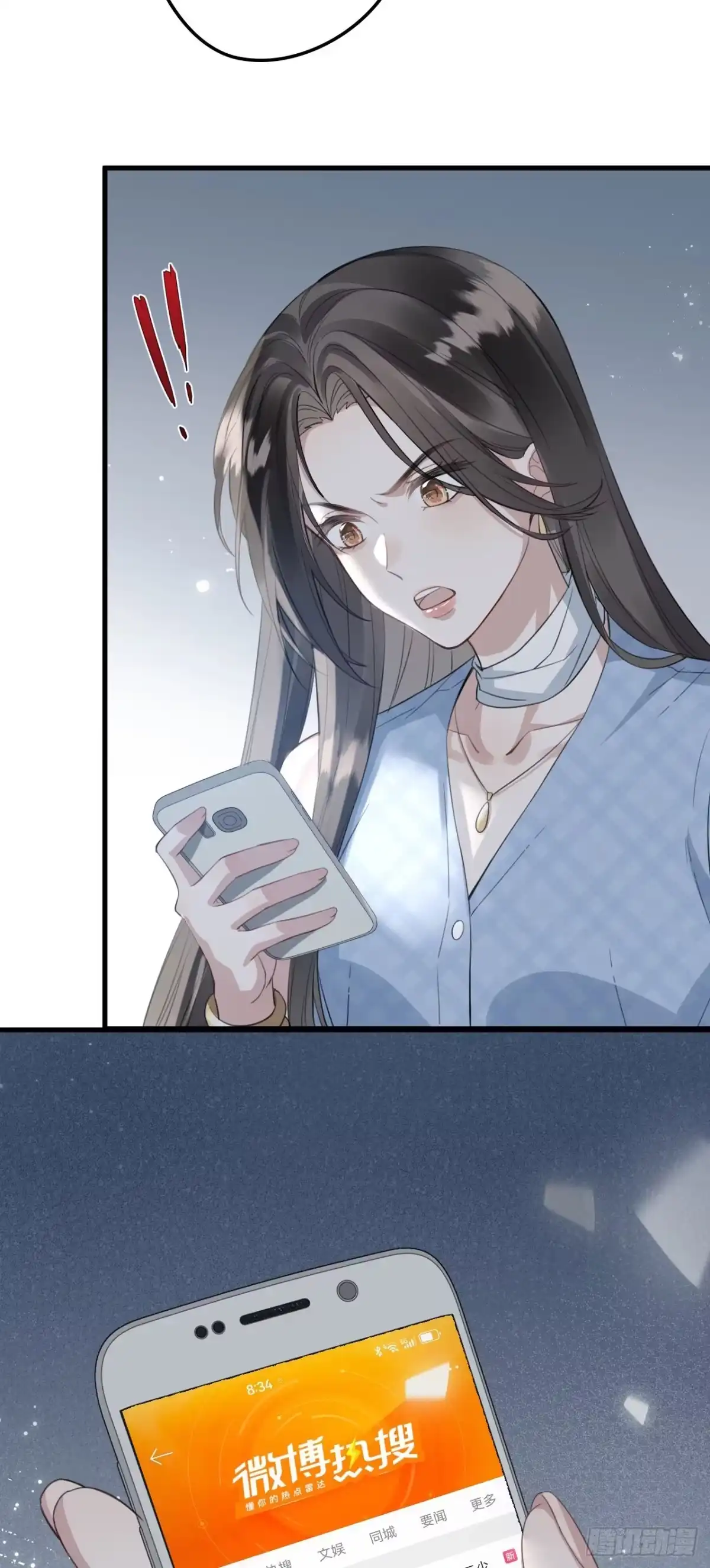 《离婚后，前夫每天都想上位》08- 小三 第39页
