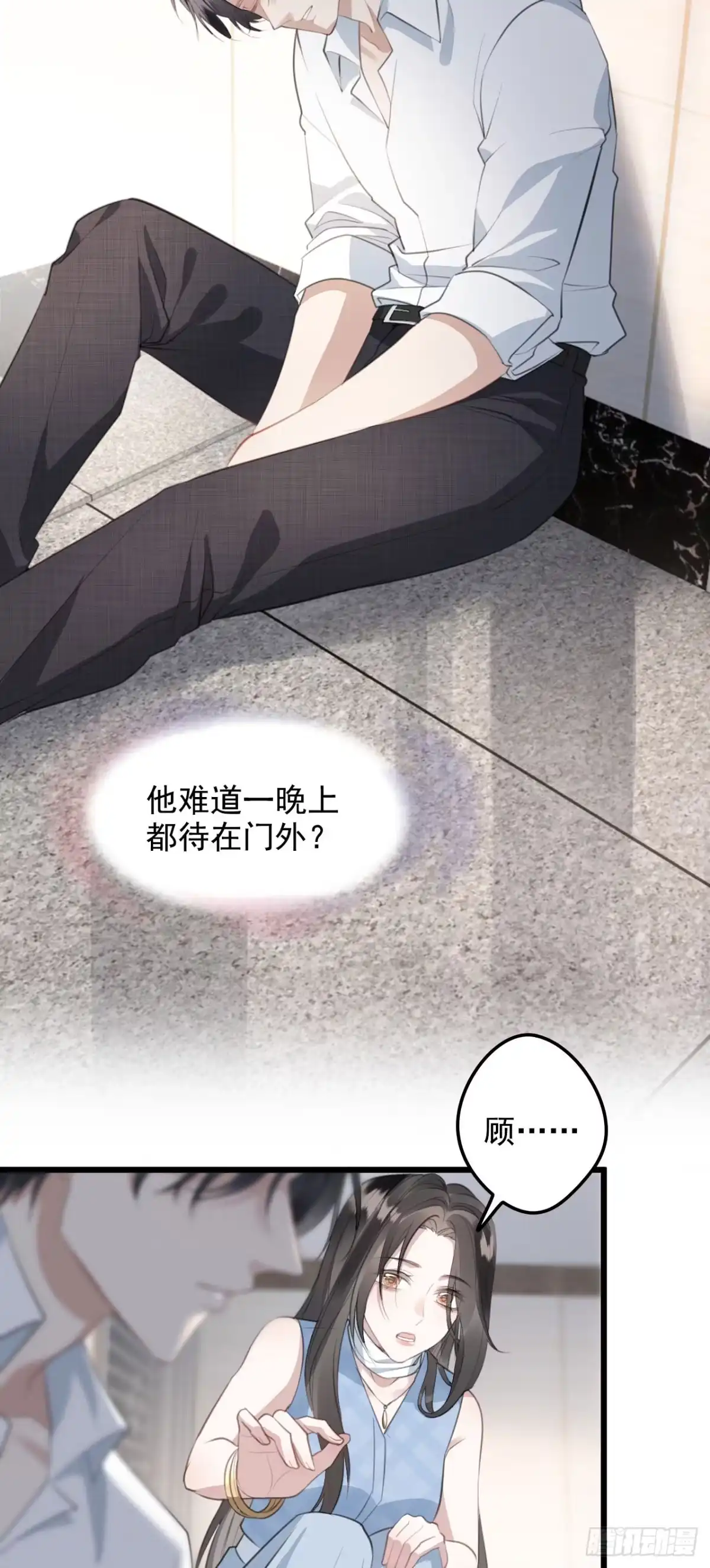 《离婚后，前夫每天都想上位》08- 小三 第17页
