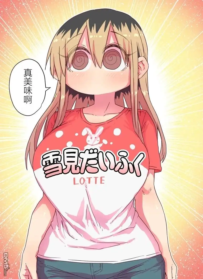 《离婚又爱哭的邻居》番外3 第4页