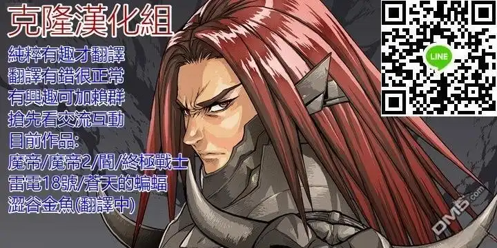 《离婚又爱哭的邻居》第4话 第13页