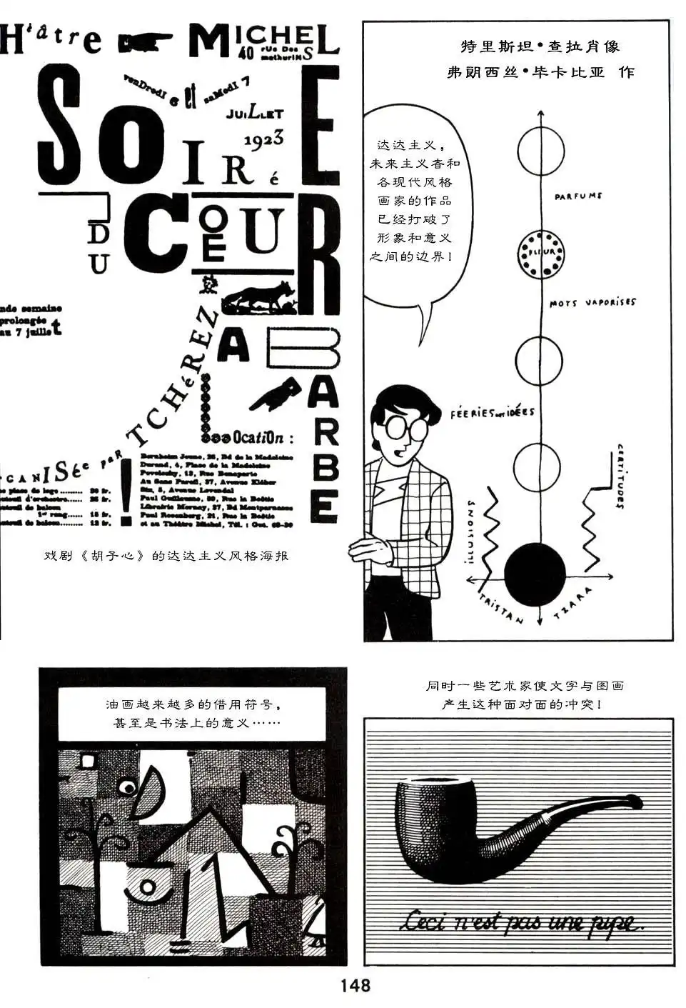 《理解漫画》第1卷 第152页