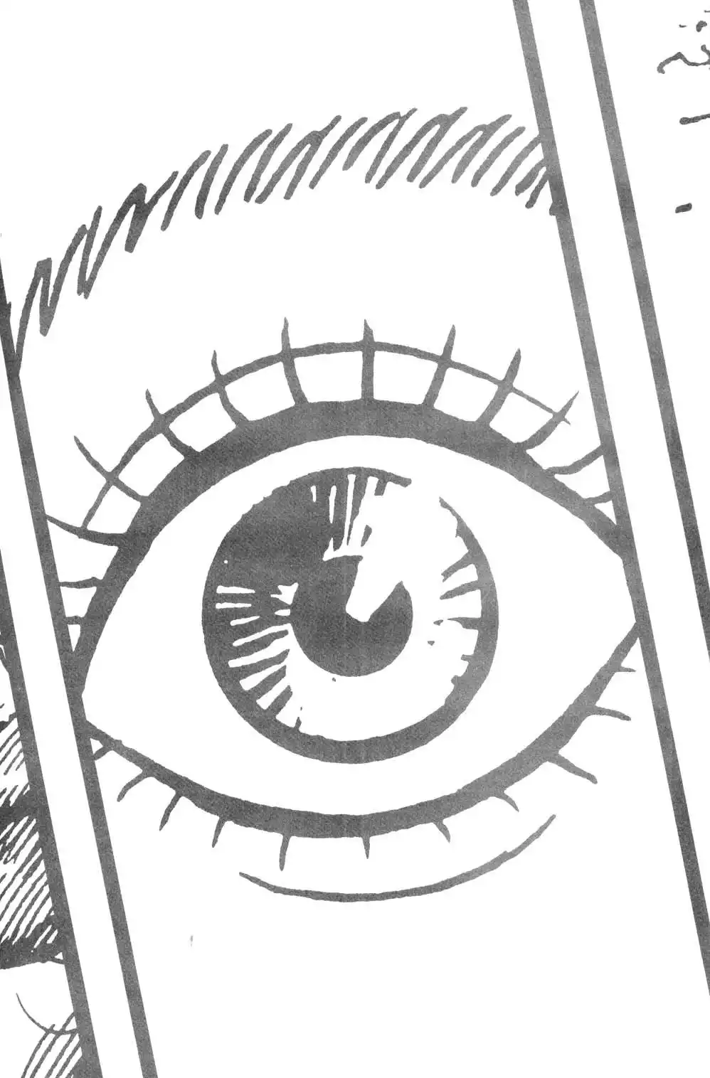 《理解漫画》第1卷 第4页