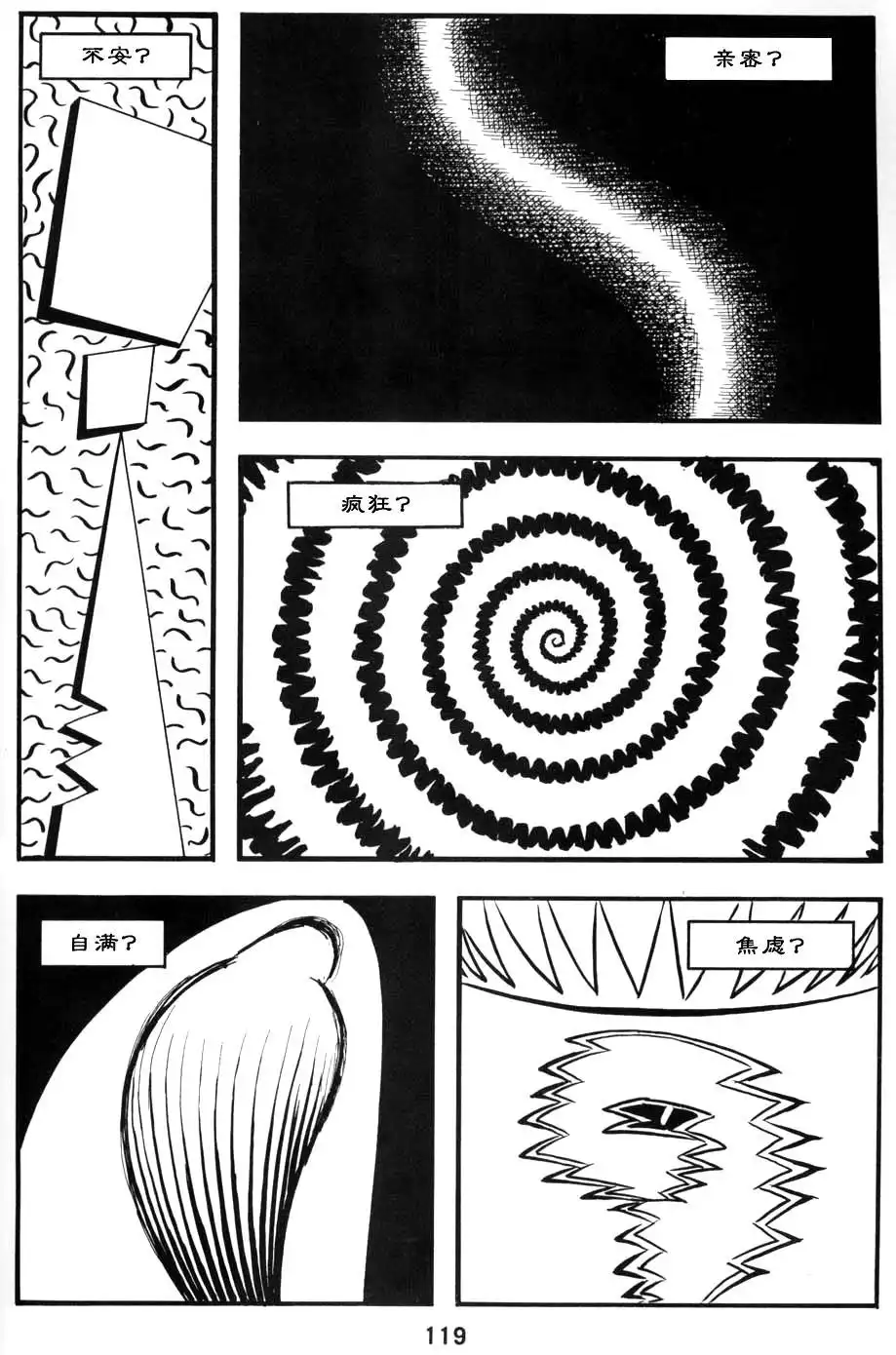 《理解漫画》第1卷 第123页
