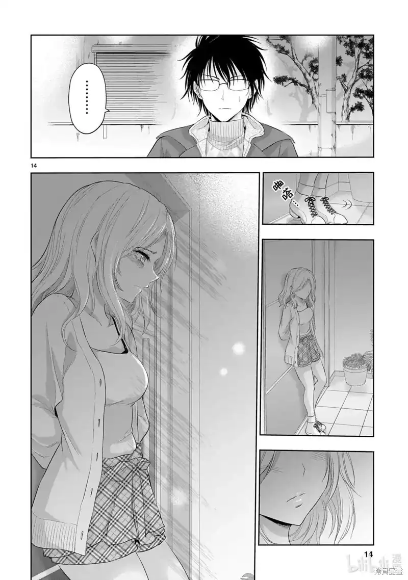 《理科生坠入情网，故尝试证明。》单话 第99话 第14页
