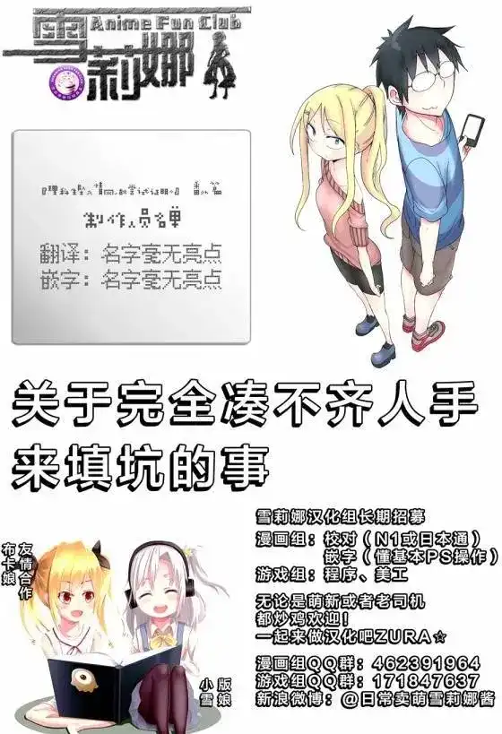 《理科生坠入情网，故尝试证明。》番外篇 番外篇 第5页