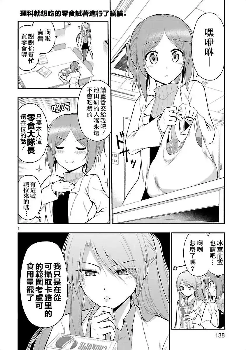 《理科生坠入情网，故尝试证明。》番外篇 单行本附录 第5页