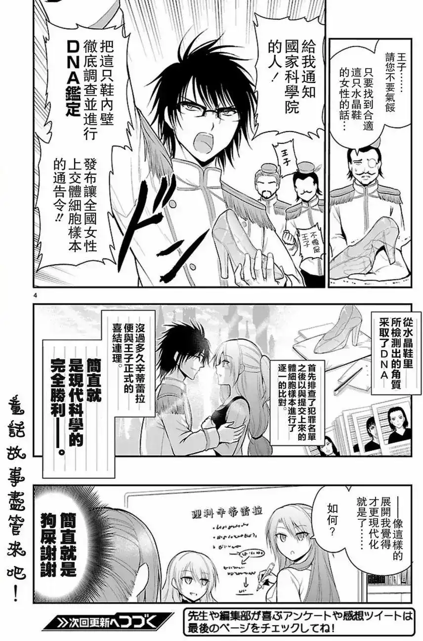 《理科生坠入情网，故尝试证明。》番外篇 番外05 第4页