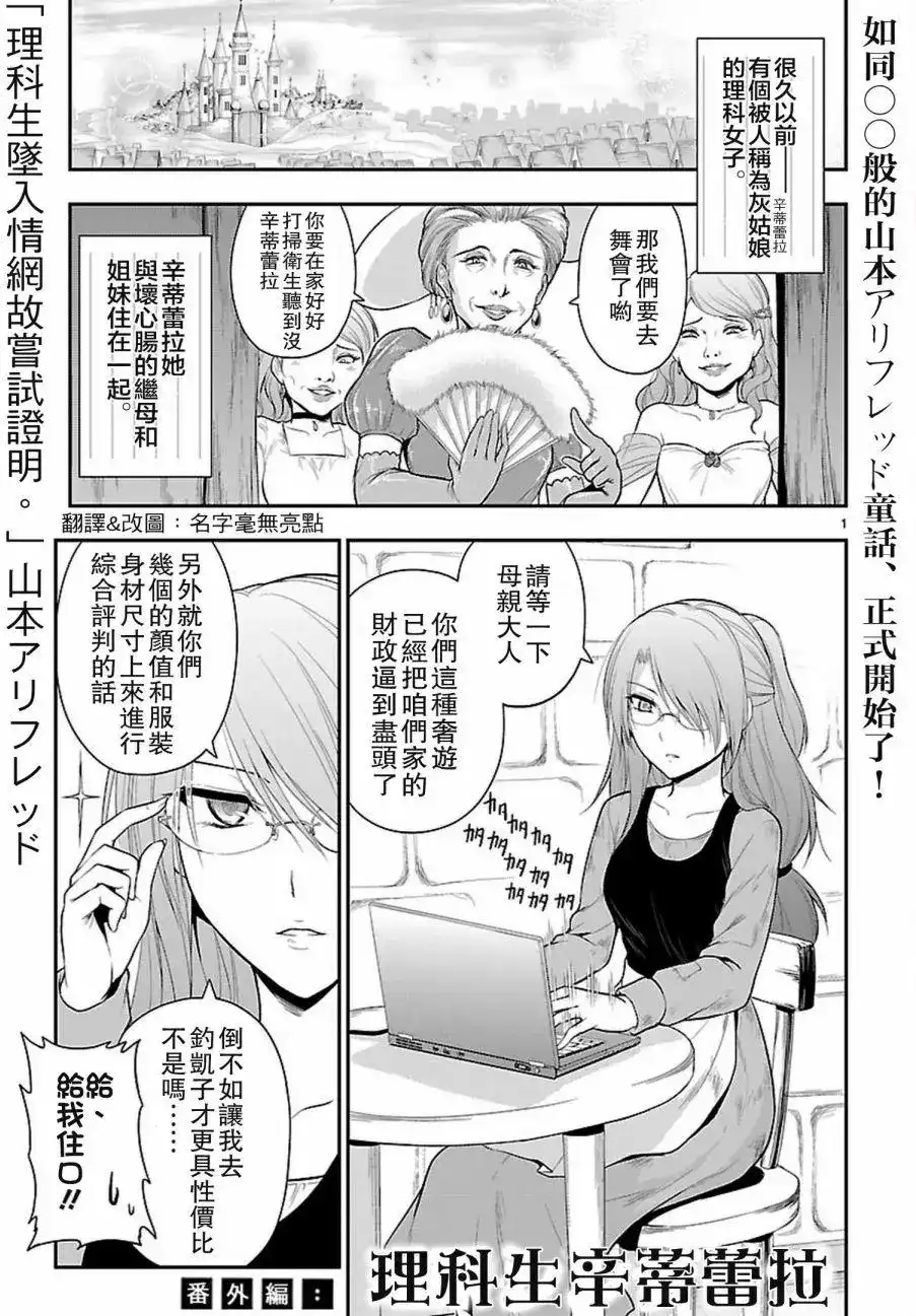 《理科生坠入情网，故尝试证明。》番外篇 番外05 第1页