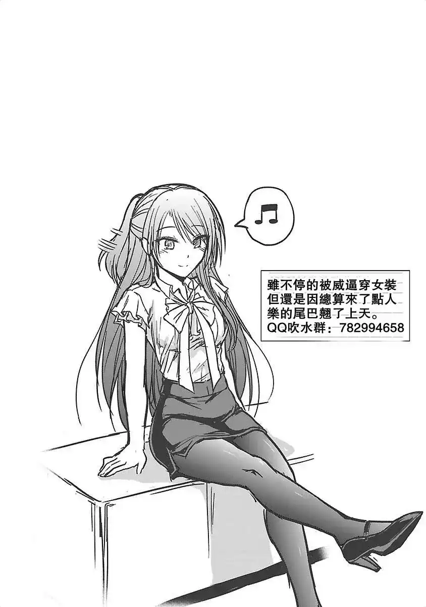 《理科生坠入情网，故尝试证明。》番外篇 番外09 第6页