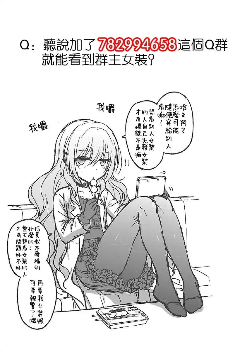 《理科生坠入情网，故尝试证明。》番外篇 番外10 第6页