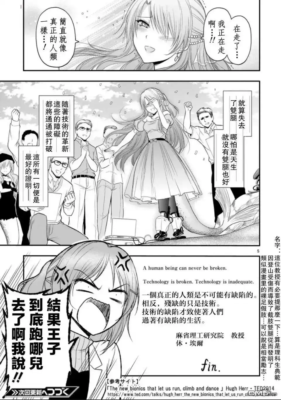 《理科生坠入情网，故尝试证明。》番外篇 番外13 第5页