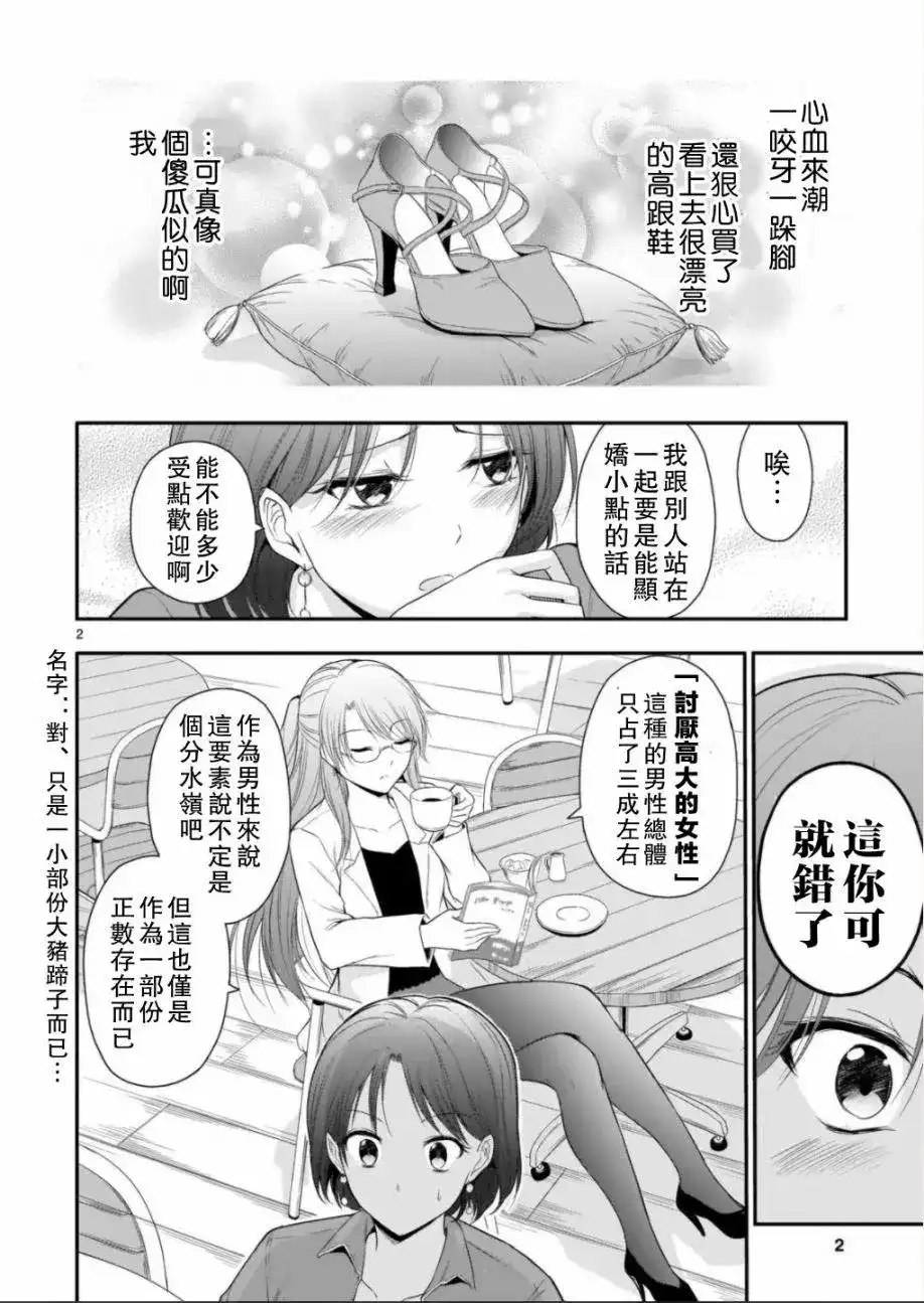《理科生坠入情网，故尝试证明。》番外篇 番外14 第2页