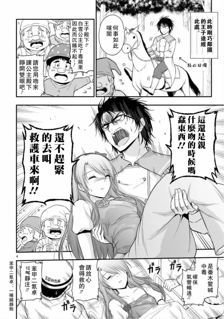 《理科生坠入情网，故尝试证明。》番外篇 番外16 第4页