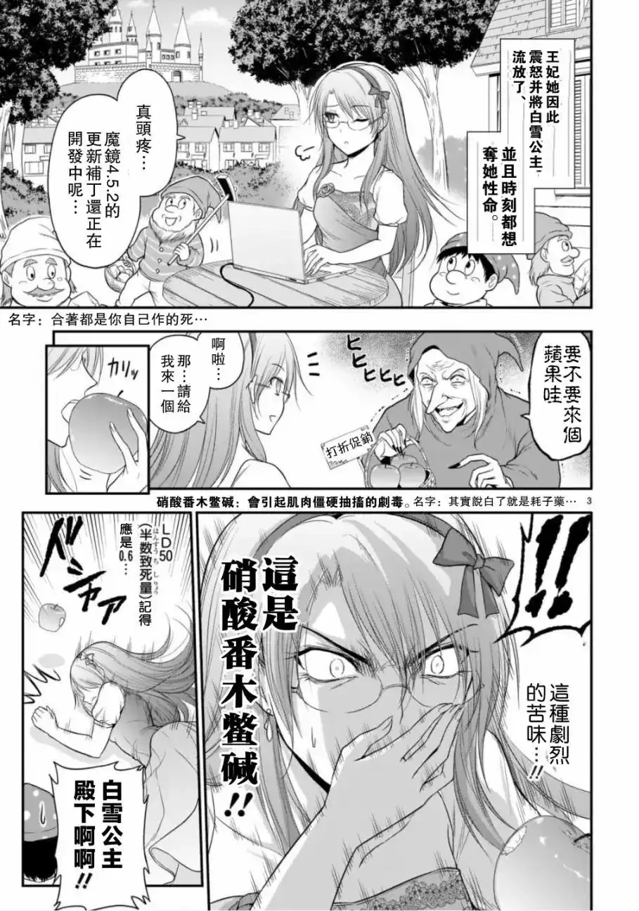 《理科生坠入情网，故尝试证明。》番外篇 番外16 第3页