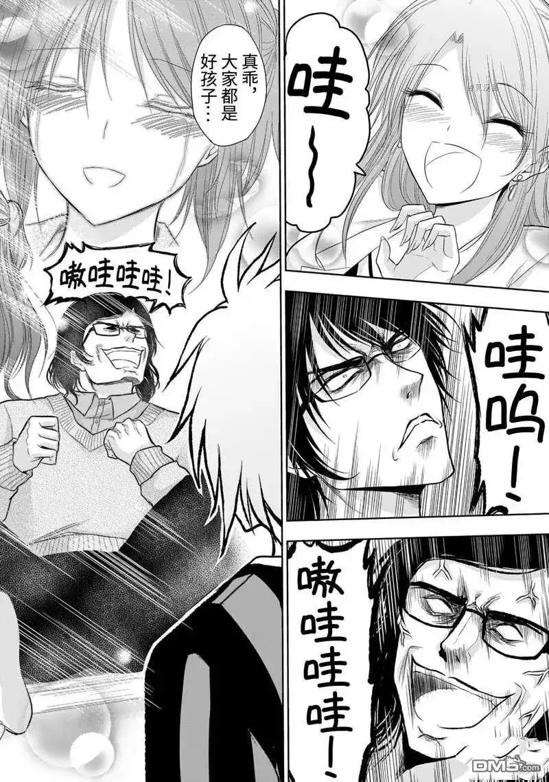 《理科生坠入情网，故尝试证明。》番外篇 番外32 第18页