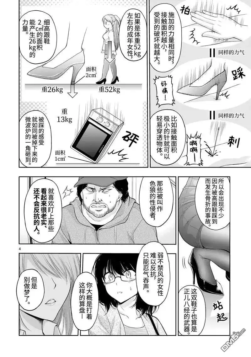《理科生坠入情网，故尝试证明。》番外篇 番外33 第4页