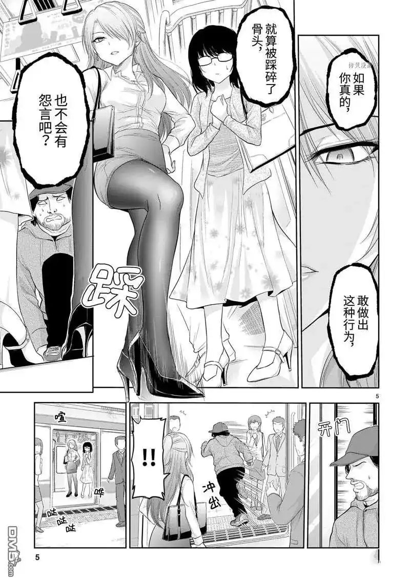 《理科生坠入情网，故尝试证明。》番外篇 番外33 第5页