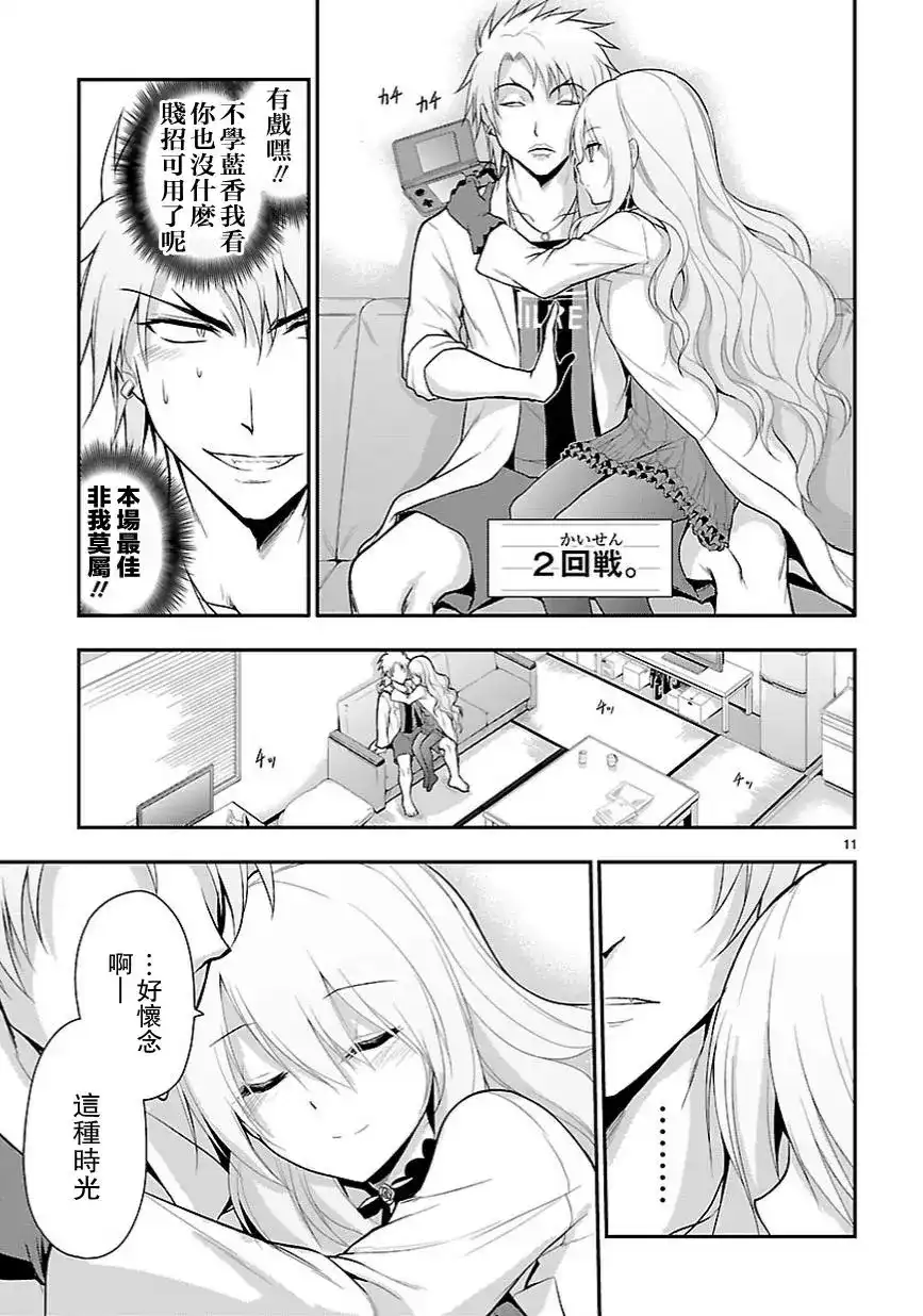 《理科生坠入情网，故尝试证明。》单话 第13回 第12页