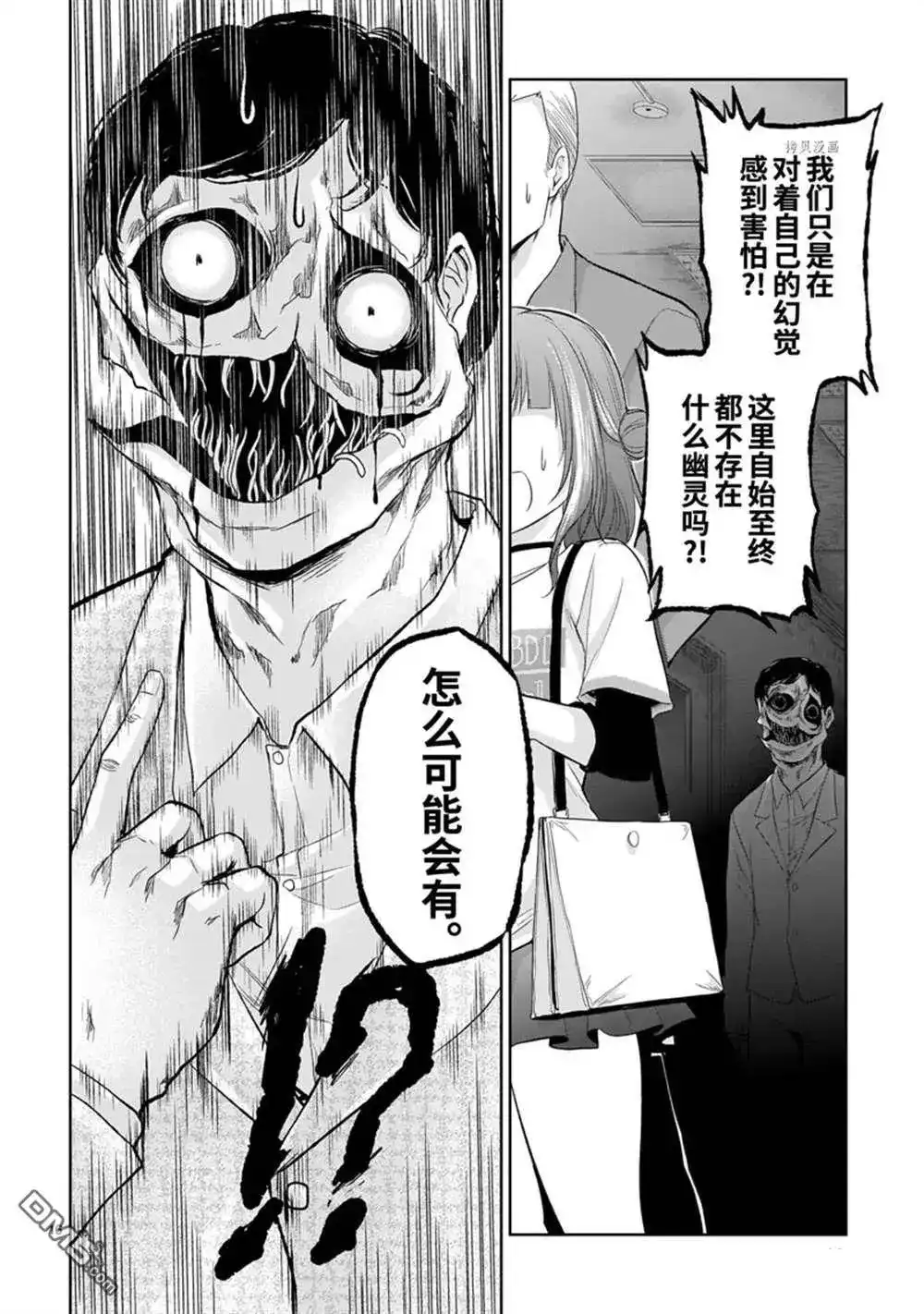 《理科生坠入情网，故尝试证明。》番外篇 番外36 第16页