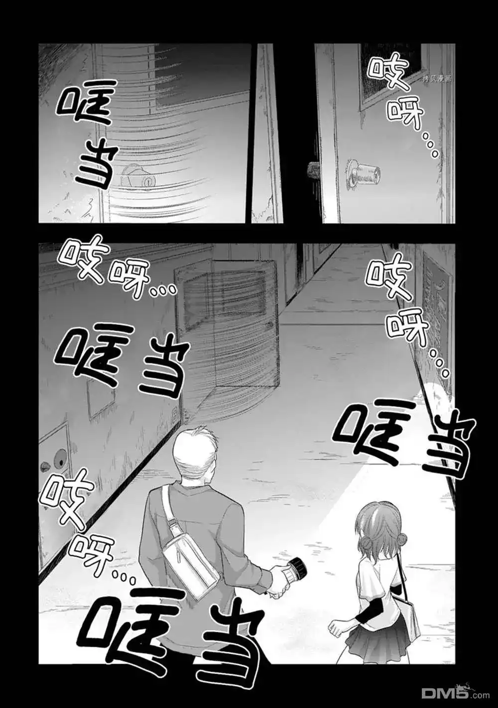 《理科生坠入情网，故尝试证明。》番外篇 番外36 第10页