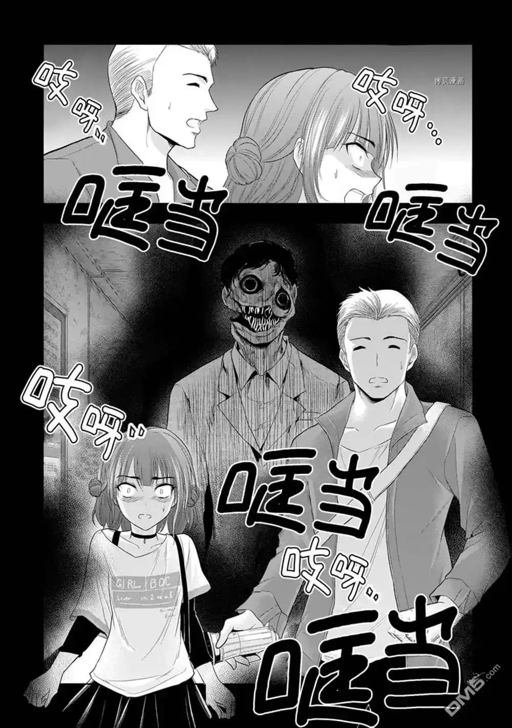 《理科生坠入情网，故尝试证明。》番外篇 番外36 第11页