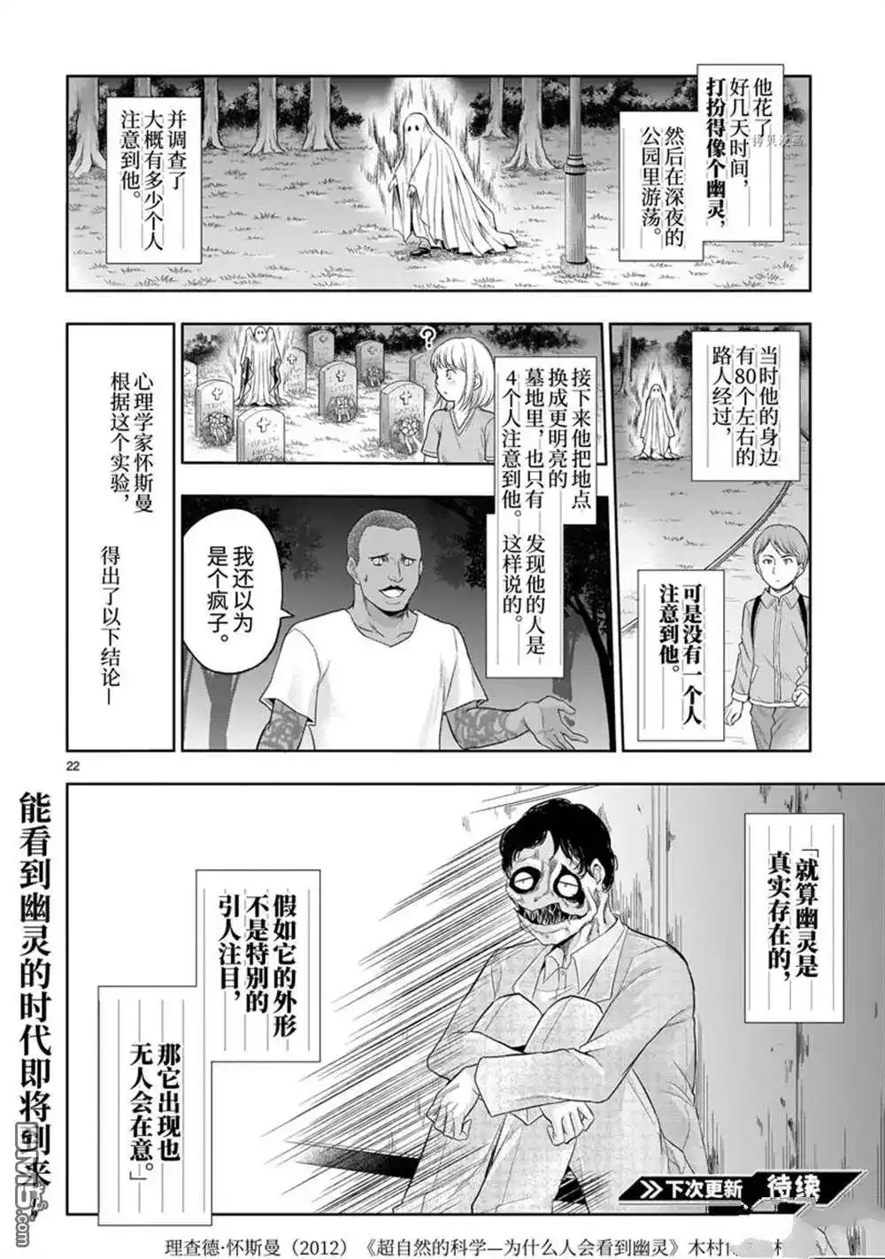 《理科生坠入情网，故尝试证明。》番外篇 番外36 第22页