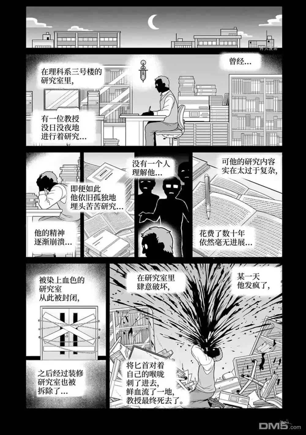 《理科生坠入情网，故尝试证明。》番外篇 番外36 第7页