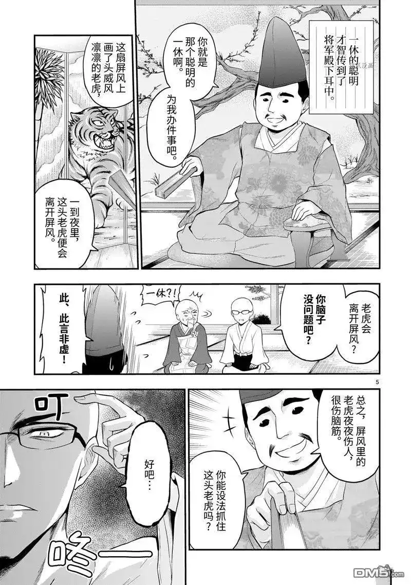 《理科生坠入情网，故尝试证明。》番外篇 番外38 第39页