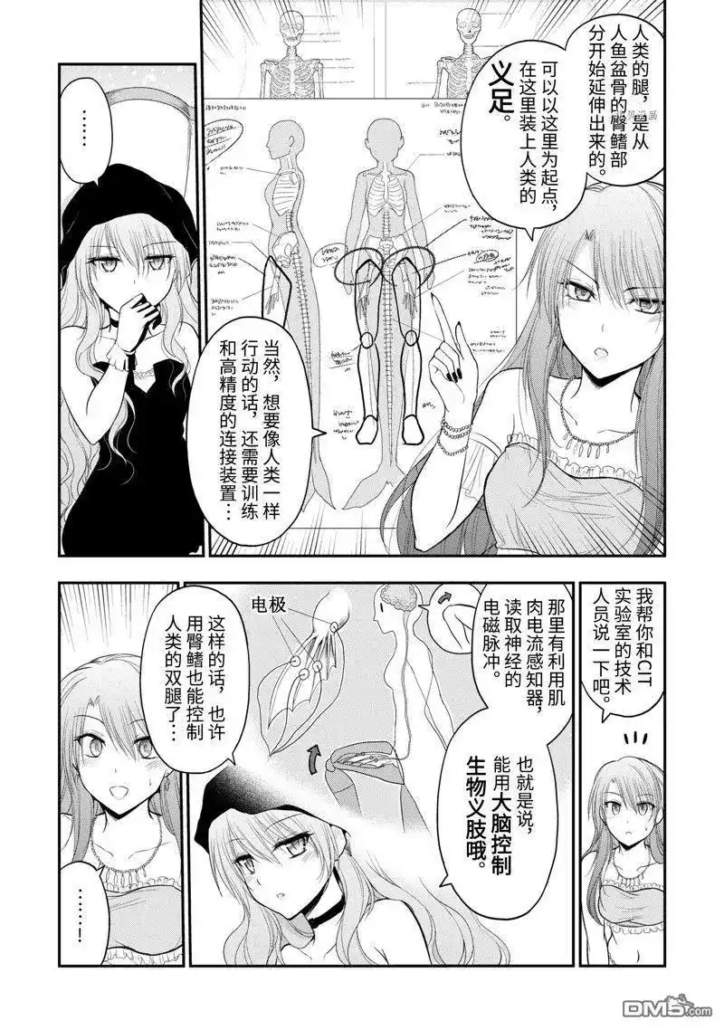 《理科生坠入情网，故尝试证明。》番外篇 番外38 第13页