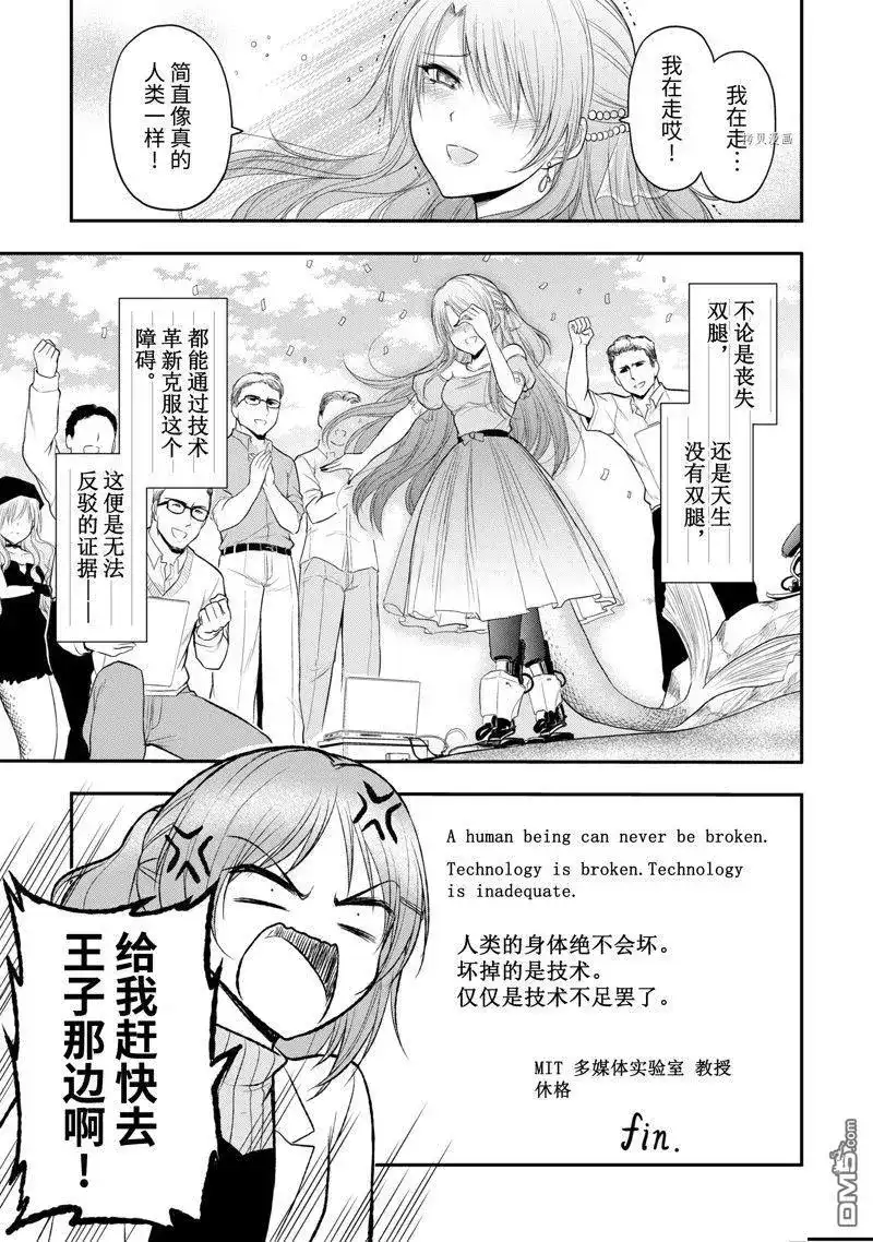 《理科生坠入情网，故尝试证明。》番外篇 番外38 第15页