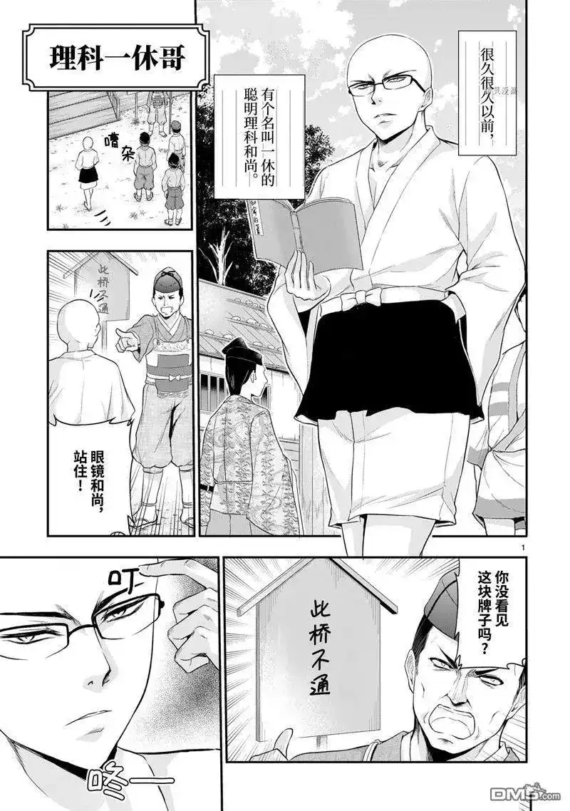 《理科生坠入情网，故尝试证明。》番外篇 番外38 第35页