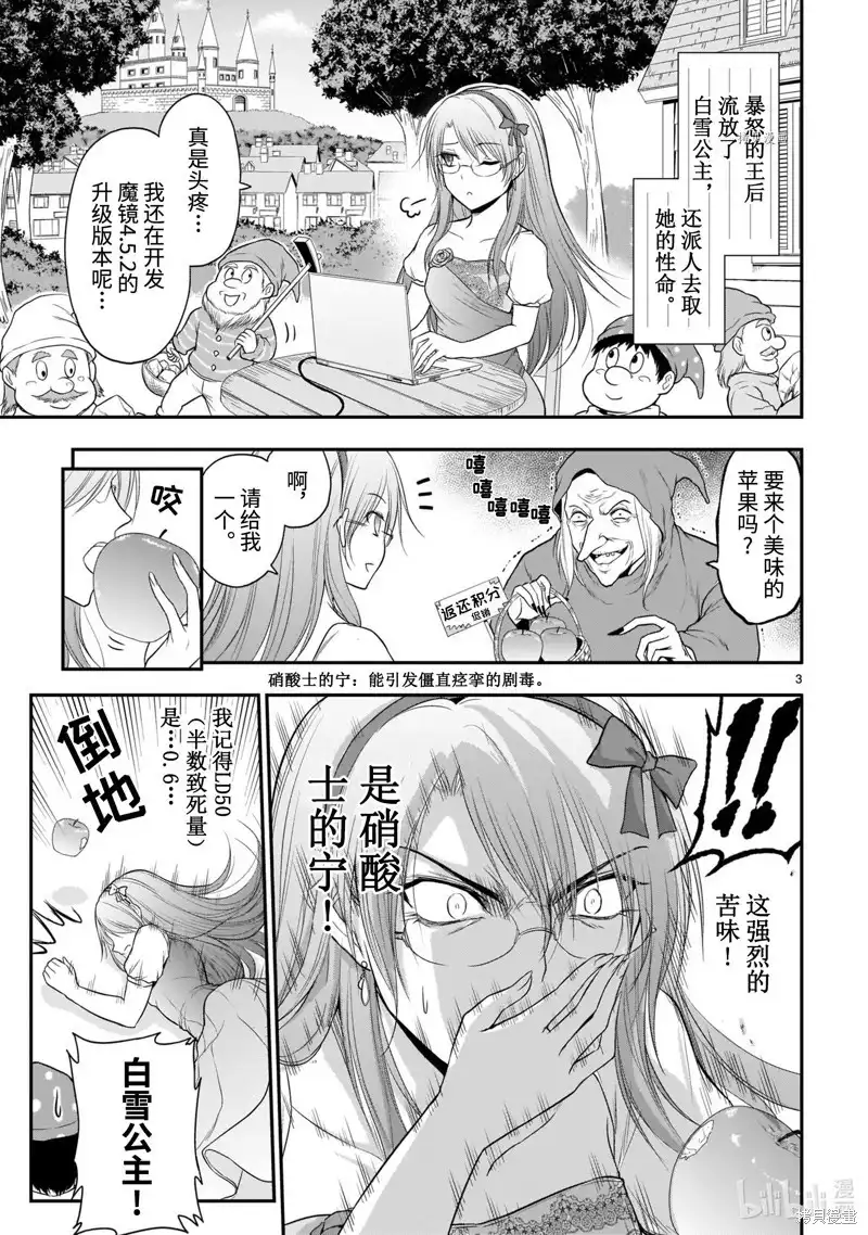 《理科生坠入情网，故尝试证明。》番外篇 番外39 第23页