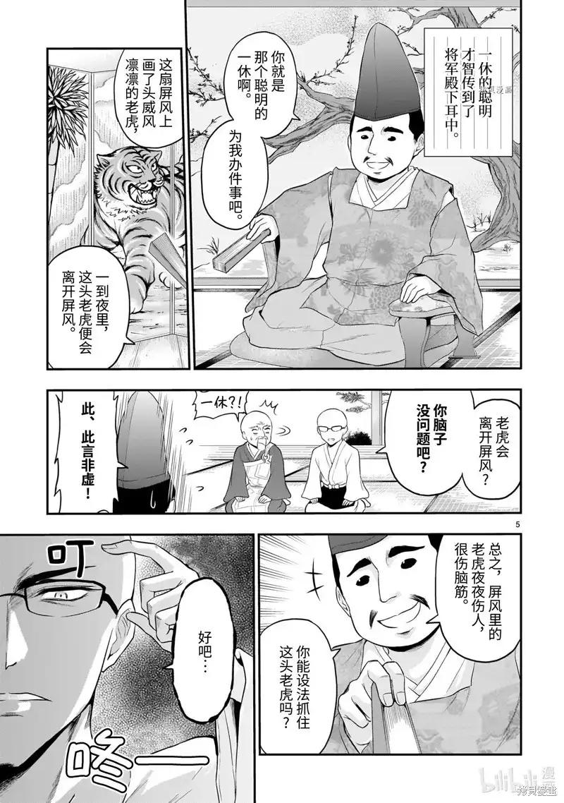 《理科生坠入情网，故尝试证明。》番外篇 番外39 第39页