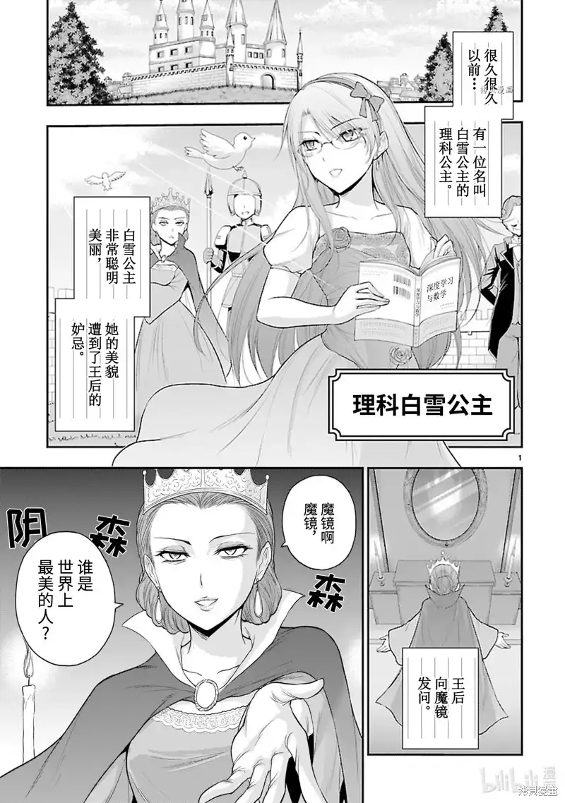 《理科生坠入情网，故尝试证明。》番外篇 番外39 第21页