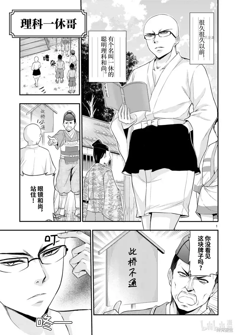 《理科生坠入情网，故尝试证明。》番外篇 番外39 第35页