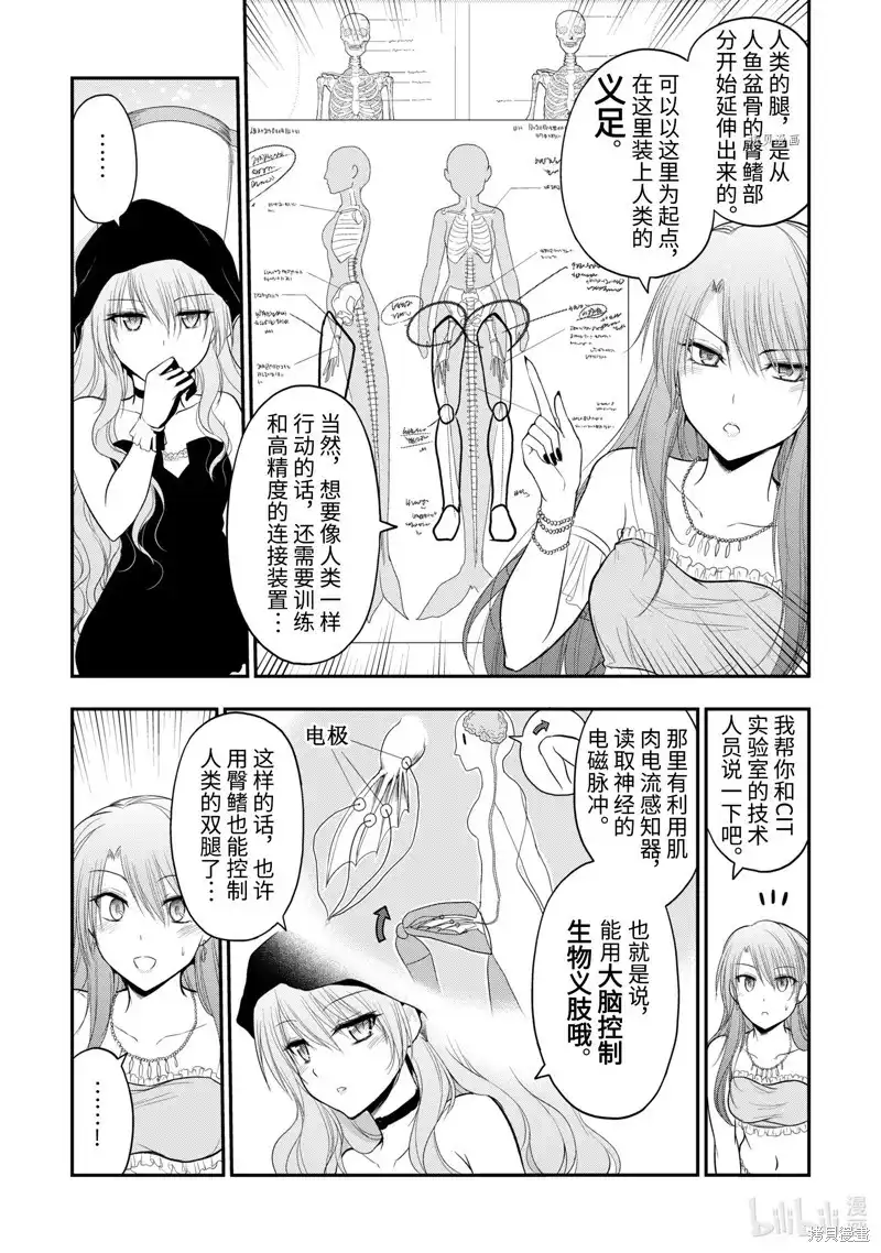 《理科生坠入情网，故尝试证明。》番外篇 番外39 第13页