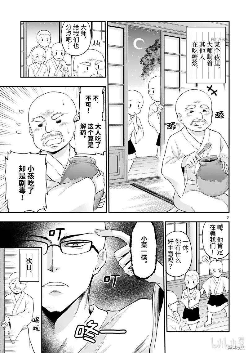 《理科生坠入情网，故尝试证明。》番外篇 番外39 第37页