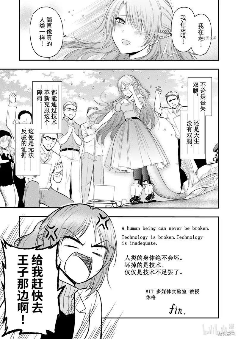 《理科生坠入情网，故尝试证明。》番外篇 番外39 第15页