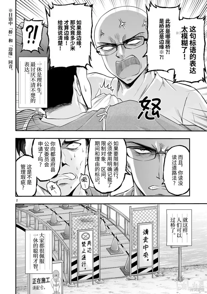 《理科生坠入情网，故尝试证明。》番外篇 番外39 第36页
