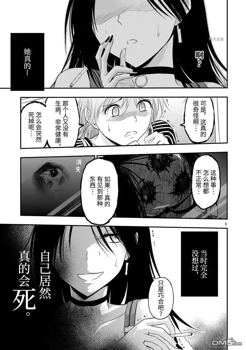 《理科生坠入情网，故尝试证明。》番外篇 番外41 第27页